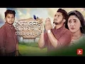 Download Lagu খোদা কেন আমার লাগি তোরে বানায় নাই 😢 Atif Ahmed Niloy | Bangla Sad Song 2019 | Official Song