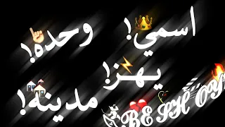 مشروع ليت موشن علي مهرجان اسمي وحدو يهز مدينه شاشه سوداء 