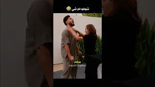 شوفو اخر شي غيث مروان وسارة 