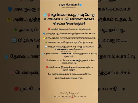 சின்ன சின்ன ஆசைகளை பற்றி தெரிந்து கொள்ள வேண்டும் #psychtipsintamil