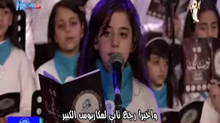 كورال القطيع الصغير كان فيه عنقود عنب  كورال القطيع الصغير كان فيه عنقود عنب