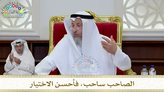        الصاحب ساحب  فأحسن الاختيار   عثمان الخميس دندنها