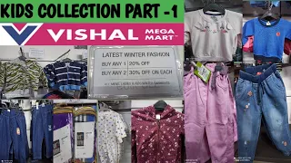 vishal mega mart kids collection part 1 vishal mega mart offers today kids newarrivals