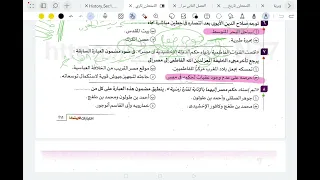 حل الاختبار الاول كتاب الامتحان        تاريخ تانيه ثانوي دندنها
