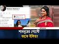 - Shabnur Ittefaq