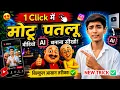 Instagram Viral Motu Patlu Wali Ai Kaise Banaye Trending Motu Patlu City Village Reel edit
