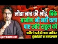Download Lagu Rahul Gets Caught In 4K: Paid Villagers Confess | CSDS Deletes Vote-Chori Post | Ajeet Bharti LIVE