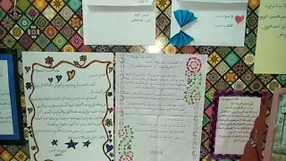 نماذج مشروع كتابة رسالة للسنة الخامسة ابتدائي 