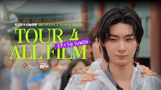 Big Ocean X Nanum TravelㅣTOUR 4 ALL FILMㅣEP.1 Suwon