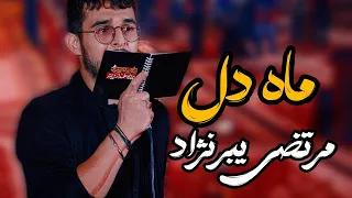 ماه دل مرتضى يبرنژاد مترجم عربي 