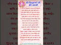 Download Lagu Vishwakarma ji ki aarti 🌹 #shorts #shortvideo #aarti #lyrics