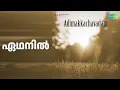 Lagu ഏഥനിൽ | Adimakachavadam | Karthikeyan Songs | Adoor Bhasi | Jayabharathi | K. P A. C. Lalitha