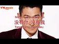 Download Lagu 刘德华 Andy Lau - 没有你没有我 Mei You Ni Mei You Wo