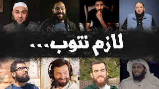 التوبة  حازم شومان   منصور السالمي   ايه المشكلة   وعي دندنها