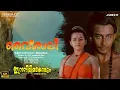Download Lagu VAISALI MALAYALAM MOVIE SONG REMASTERED 4K | BHARATHAN I BABU ANTONY | SUPARNA ANAND I MADHU AMBAT