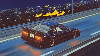 Manos Mkhaddar Lyric Visualizer مانوس مخدر 