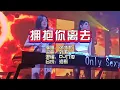Lagu yong bao ni li qu remix || No Vocal Male