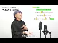 【ボイストレーナーが歌う】月を見ていた / 米津玄師【歌い方解説付き by シアーミュージック】
