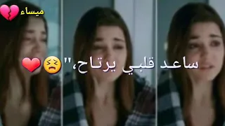 دخيل عرشك يا الله ساعد قلبي يرتاح 