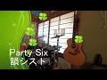 【TD-17KV】Drum Coverドラム歴1年1ヶ月【Party Six/韻シスト】