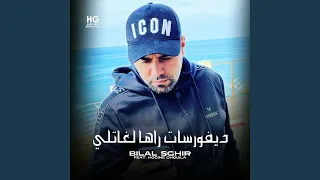 ديفورسات راها لغاتلي                        دندنها