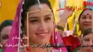 علاء سلام بقول اقدر عليك وانساك  قناة الشاعر الرومانسى محمدعيدسليمان دندنها