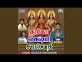 Download Lagu Sri Durgai Ammanae