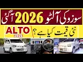 New Suzuki ALTO 2026 Model Launch In Pakistan Alto 660cc New Prices WaleedMotors