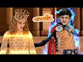 Lagu Baalveer ने अपने जादू से Rani Pari को क्यों बनाया बंदी ? | Baalveer | Full Episode 2026