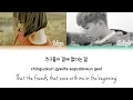AKMU/Akdong Musician (악동뮤지션) Will Last Forever Lyrics [Colour Coded|HAN/ROM/ENG]