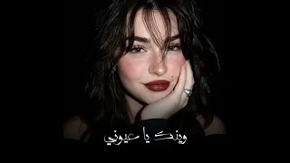 وينك ياعيوني جاني الهوى تراث أردني دندنها