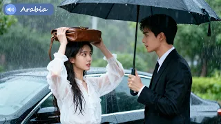 رجل أعمال أعزب لثلاثين عام ا يقع بحب فتاة مشردة تحت المطر 