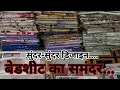 Download Lagu wholesale price bedsheet fabric manufacturer cotton fabric who cale market 