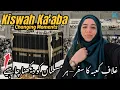 Download Lagu Ghilaf e Kaaba Changed Today🕋 | Kiswah Kaaba Making Details | Inside Kiswah Factory