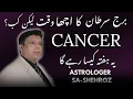 Cancer Horoscope in Urdu 25 To 31 May 2026