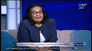 الدكتورة لميس جابر تكشف كواليس هتسمعها لأول مرة عن فيلم مبروك وبلبل ومسلسل الملك فاروق 