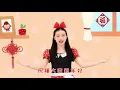 儿歌多多丨儿童丨舞蹈丨艺术启蒙丨新年好丨听儿歌学跳舞 宝贝快乐过春节