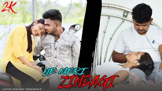 Ye Meri Zindagi / Heart Touching Love Story / New Hindi Song 2026 / Aman Sharma / Love Heart