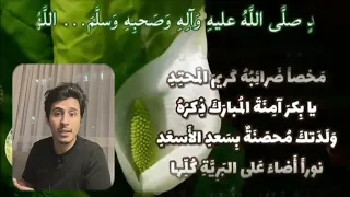 من اروع القصائد في رثاء النبيﷺ حسان بن ثابت بصوت فداء الدين 