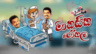 chooty malli podi malli fm derana
