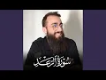 Download Lagu Surah Ar Ra'd - سورة الرعد