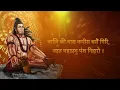 Agam - Sankat Mochan Hanuman Ashtak Original | Hanuman New Bhajan