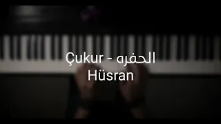 موسيقى بيانو الحفرة çukur Hüsran عزف علي الدوخي 
