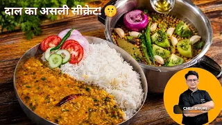 दाल बनाने का यह सीक्रेट तरीका देख पुराने सारे तरीके भूल जाओगे! 🤫 10 Min Healthy Mix Dal Tadka