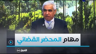 المحضر القضائي محمد بوسماحة يعرف المحضر القضائي ويوضح مهامه دندنها