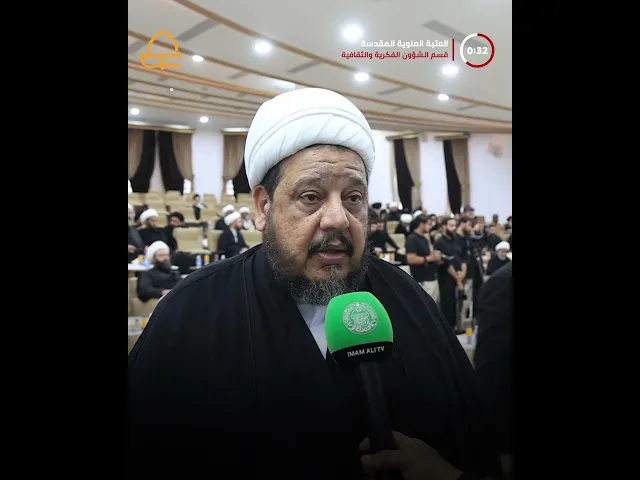 ⁣بمشاركة من قسم الشؤون الفكرية والثقافية، انطلقت فعاليات المؤتمر العلمي الدولي لفكر الإمام الحسن (ع)