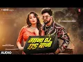 #audio | गाना जब DJ पs बाजी | #Neelkamal Singh। Gana Jab DJ Pe Baji | Shweta M T-Series