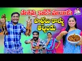 Download Lagu పోశమ్మ కాడికి పోయిండు పొట్టేలు కాళ్ళు తెచ్చిండు || POSHAMMA KADIKI POYINDU POTTELU KALLU TECHINDU