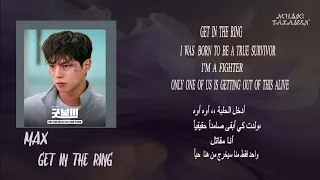                                         أغنية مسلسل  فتى  جيد دندنها