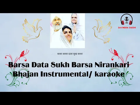 Download MP3 बरसा बरसा दाता सुख बरसा [ Barsa data Sukh barsa ] Nirankari Bhajan  Instrumental/ karaoke/ Music